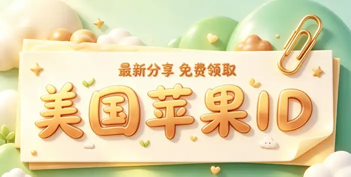 绑定付款方式进行充值