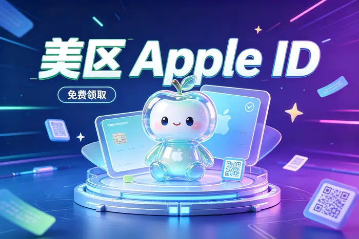 iPhone 如何登录日区账号并下载应用