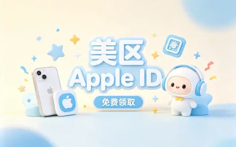 apple store 日区账号注册与使用指南：解锁日本区应用下载及购买技巧