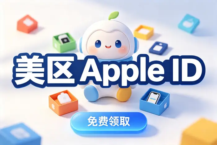 通过资料,也不要使用来历不明的账号注册服务,以免影响账号验证和后续使用。