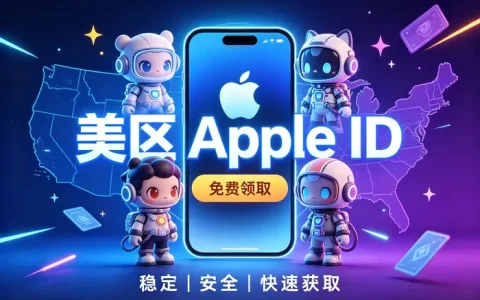 apple 国服id账号注册与使用指南，快速掌握申请流程及常见问题解答