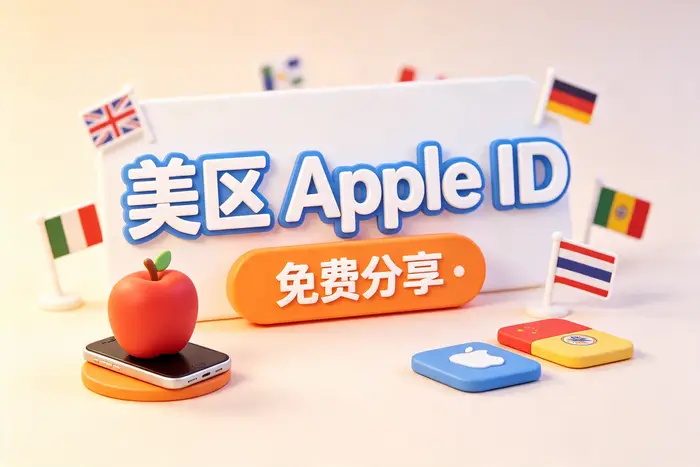 使用第三方账号时重点检查哪些风险