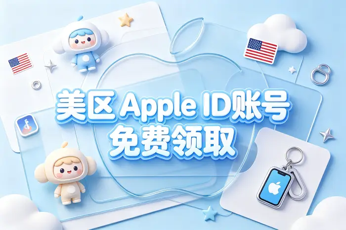 选择账号时真正应该关注什么