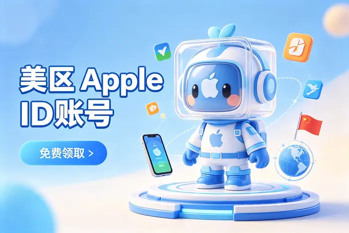 使用过程中做好账号安全