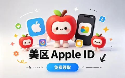 公司apple id怎么注册和管理更安全有效