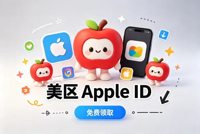 公司apple id怎么注册和管理更安全有效