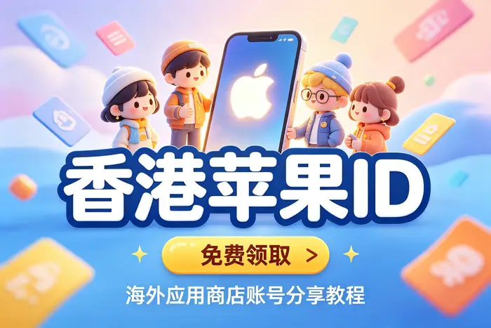 通过家人共享设置安全的共享方式