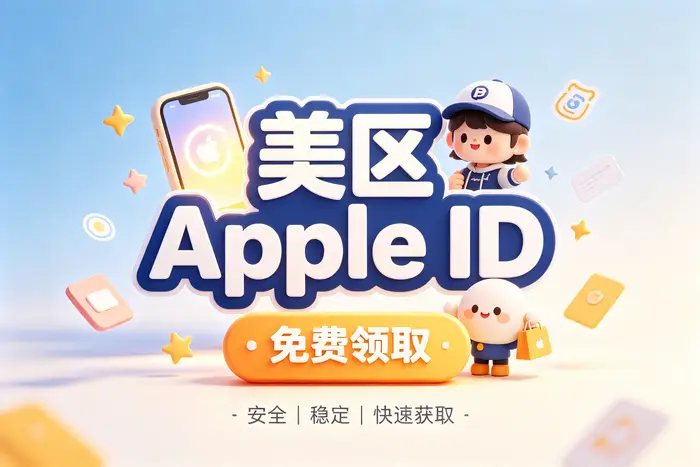 apple 国际id日本账号注册与使用指南：获取日本区应用及服务的实用方法