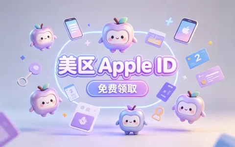 美国账号怎么注册ins：2026最新注册步骤与避坑指南