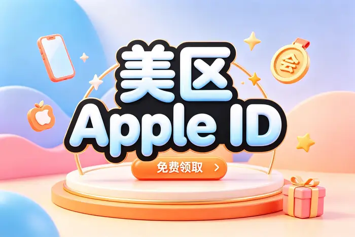 准备邮箱和验证信息