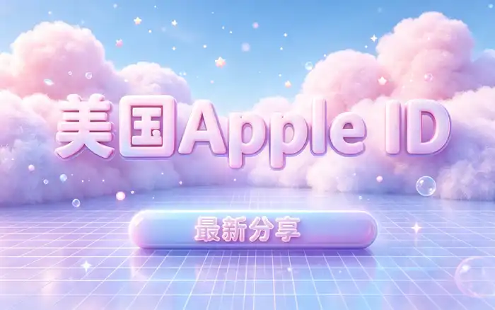 不要提供个人验证码或恢复信息