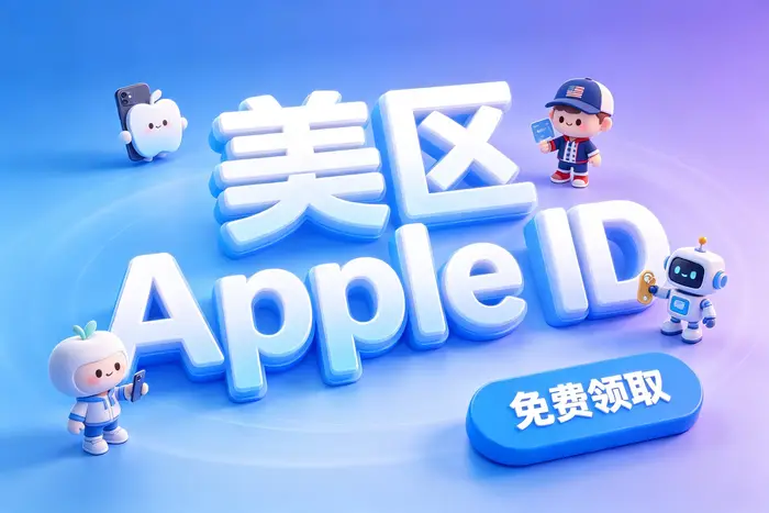 下载时要求付款方式或账单地址