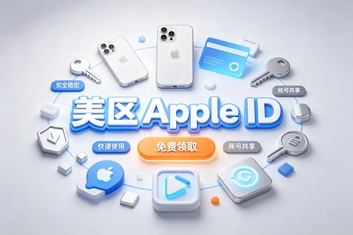 apple日区 id注册与使用全攻略轻松解锁日本区应用及热门服务