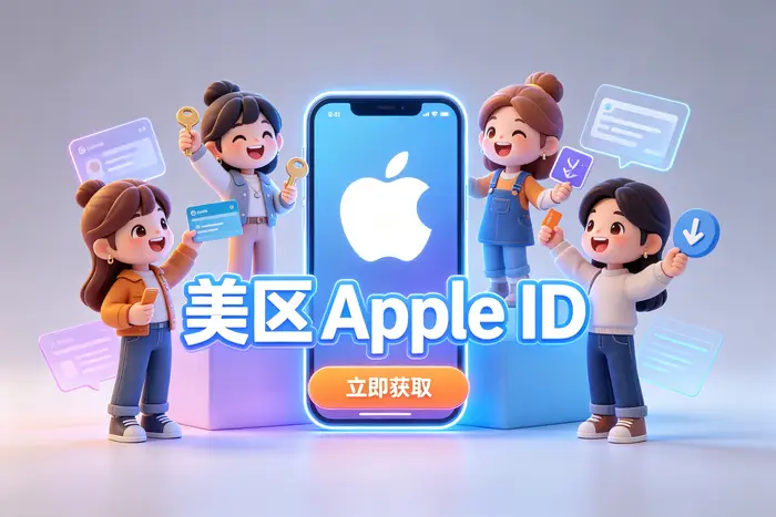 如何在 iPhone 上使用日本区账户下载应用