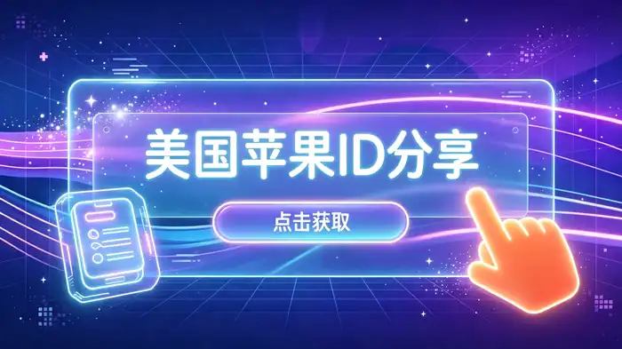 账户被锁定或提示无法完成操作