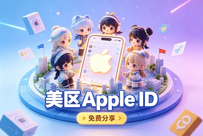 确认账号控制权