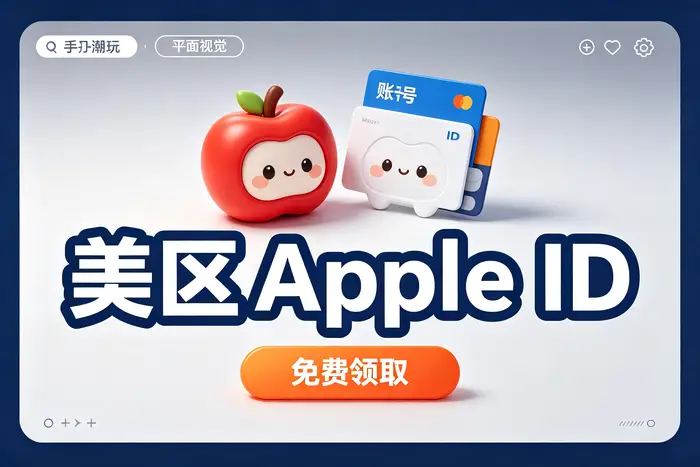 通过 Apple 官方网站注册的具体步骤