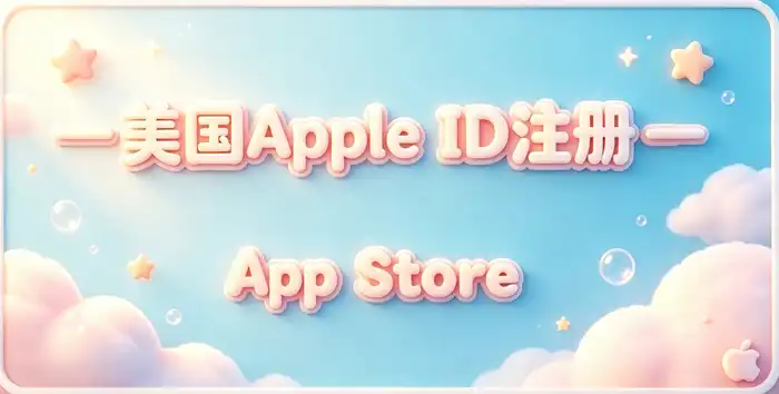 注册完成后还需要做什么