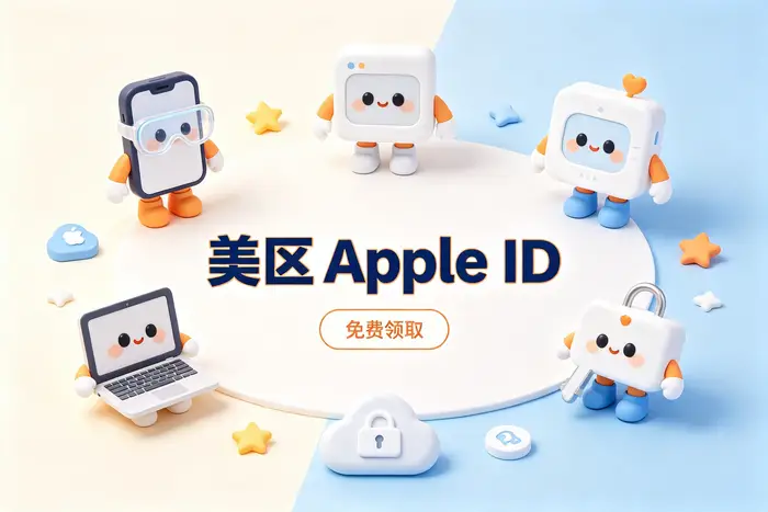 通过苹果官方网站注册