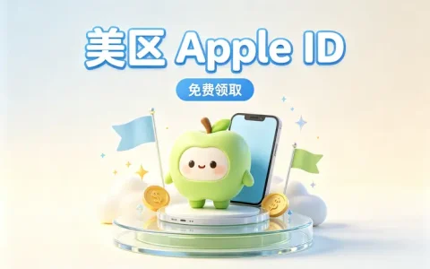 创建apple id账号入口及注册教程，快速开通账号与解决常见问题