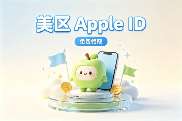 创建apple id账号入口及注册教程，快速开通账号与解决常见问题
