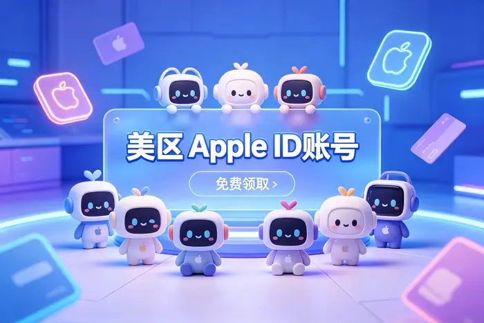 香港账号和美国账号应该怎样选择