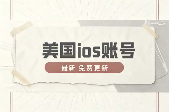 存在未付款订单或账单问题