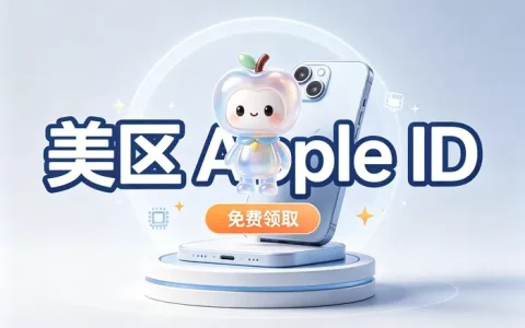 appleid icloud 账号注册登录指南：快速掌握使用方法与安全管理技巧