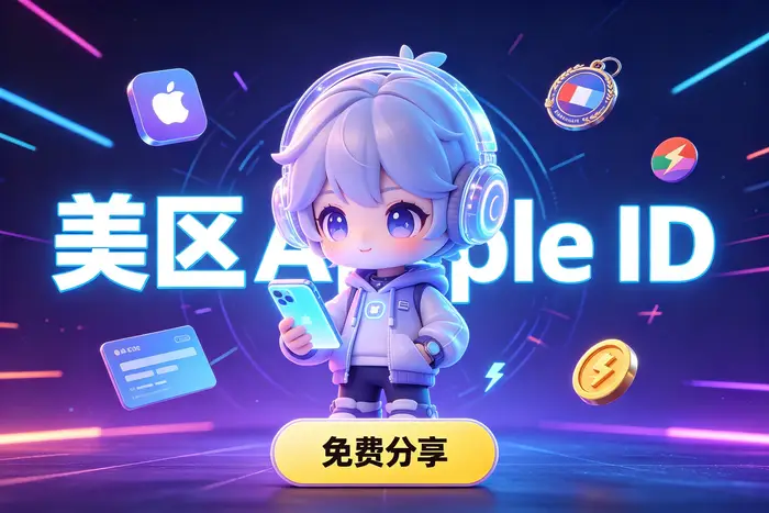 通过iPhone或iPad注册