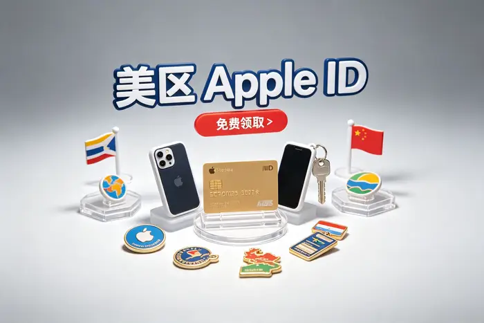 在 Mac 上登录美区 Apple ID
