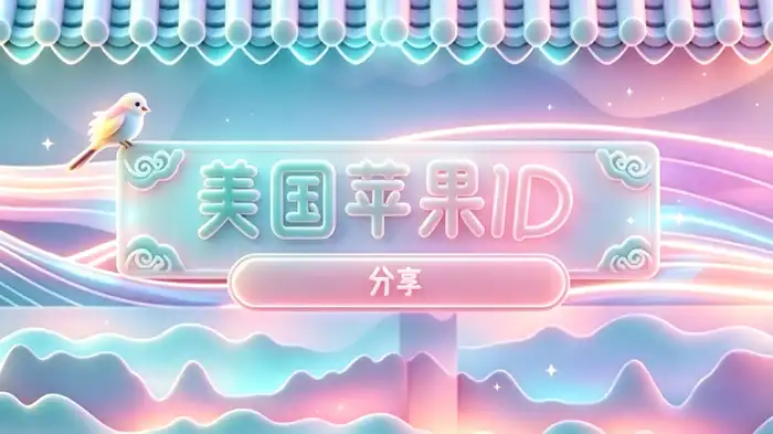 设置 iPhone 时如何跳过 Apple ID 登录
