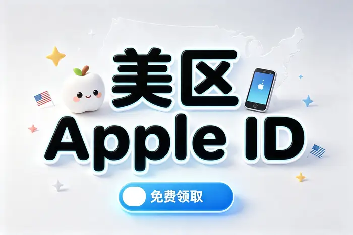 下载应用时要求补充账户信息