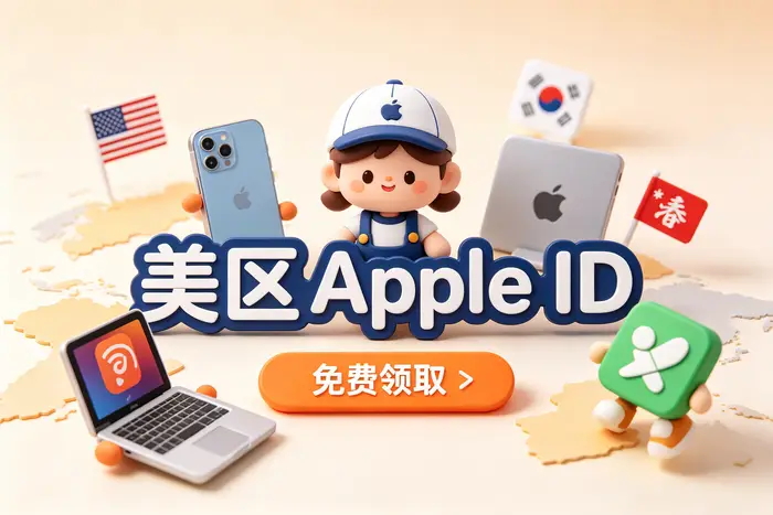 怎么创appleid账号?新手注册步骤与常见问题全攻略