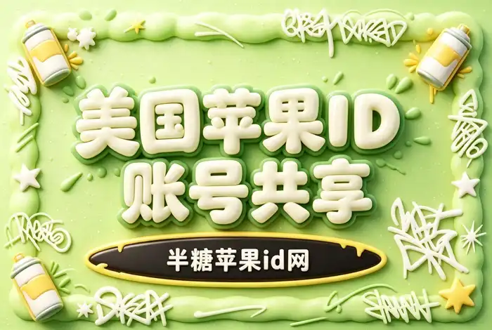 在 iPhone 上使用香港 App Store