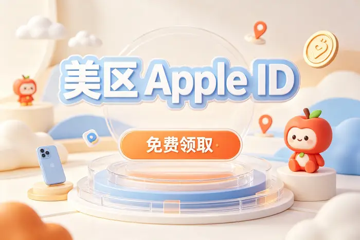 如何在iPhone上使用英国Apple ID