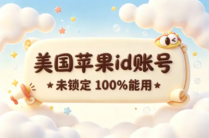 注册时无法选择日本地区怎么办