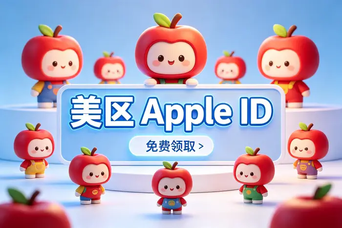 通过正规家庭共享或应用授权方式满足需求