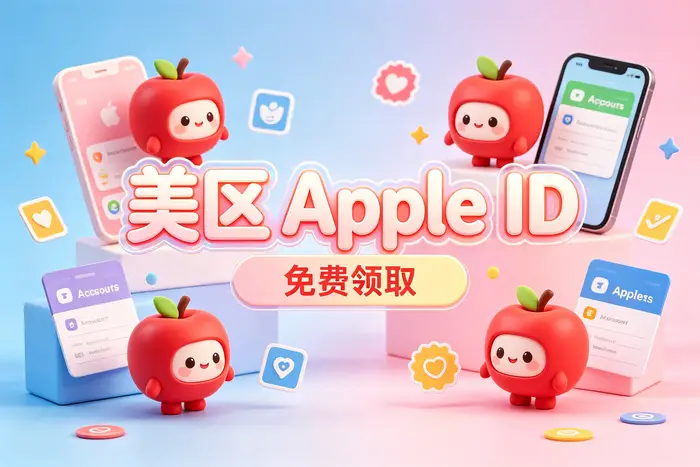 购买现成账号后的使用注意事项