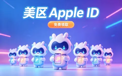 美区商店账号注册与使用指南：新手快速上手及常见问题解答