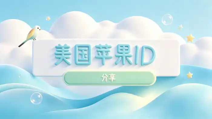 提示账户无法创建或暂时不可用