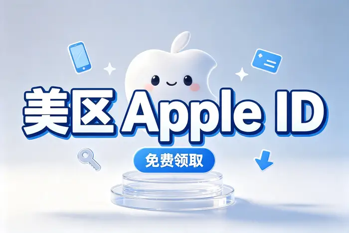 apple 台北id账号注册与设置指南：快速解决登录及使用难题