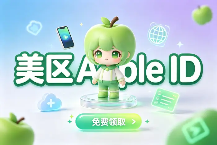 如何设置台湾地区的 App Store