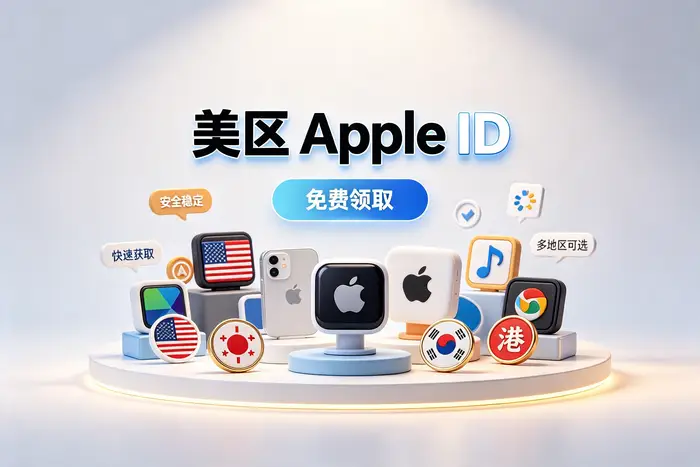 如何选择更稳妥的应用获取方式