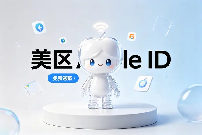 使用美国区 Apple Gift Card 礼品卡