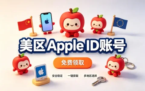 国外账号id注册完整指南：从准备资料到成功注册的实用步骤