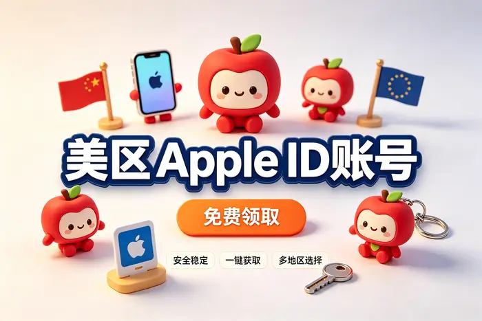 国外账号id注册完整指南：从准备资料到成功注册的实用步骤