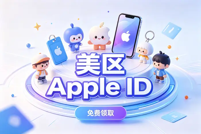 自行注册与购买现成账号怎么选