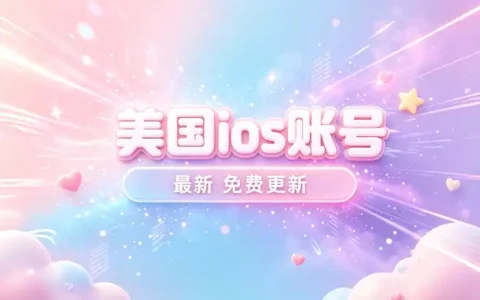 apple 德国id账号注册与使用指南：申请步骤、设置方法及常见问题解析