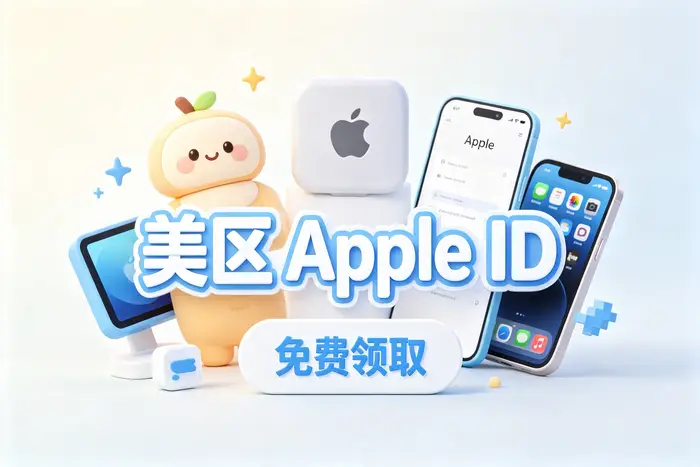 台湾的apple id注册与使用指南:创建步骤、付款设置及常见问题解答
