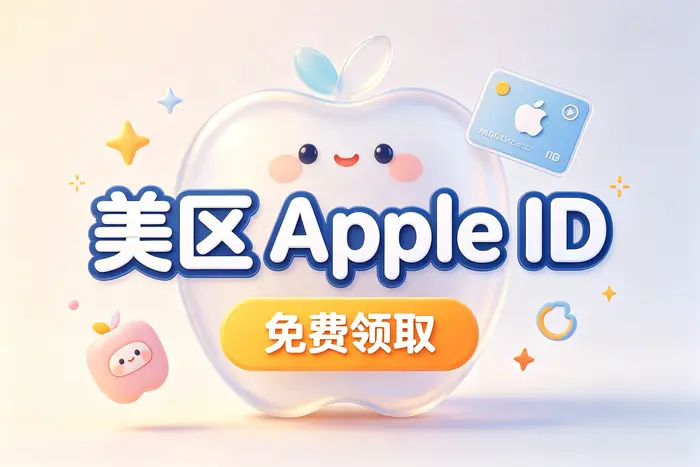 注册后如何下载台湾地区应用